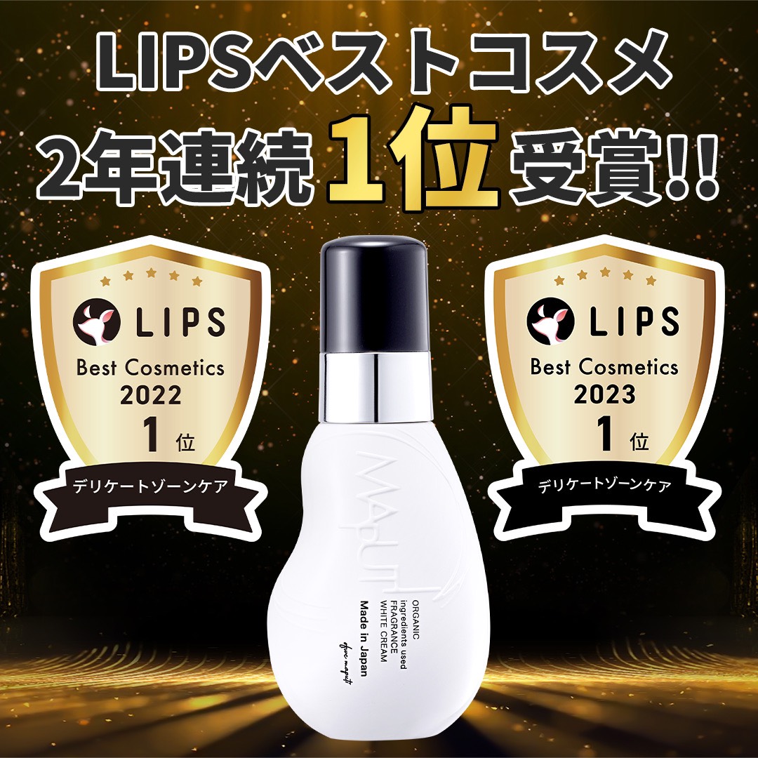 Maputi đạt Top1 Giải thưởng Mỹ phẩm tốt nhất cho vùng da nhạy cảm trong 2 năm liên tiếp tại LIPS Best Cosmetics Nhật Bản !!