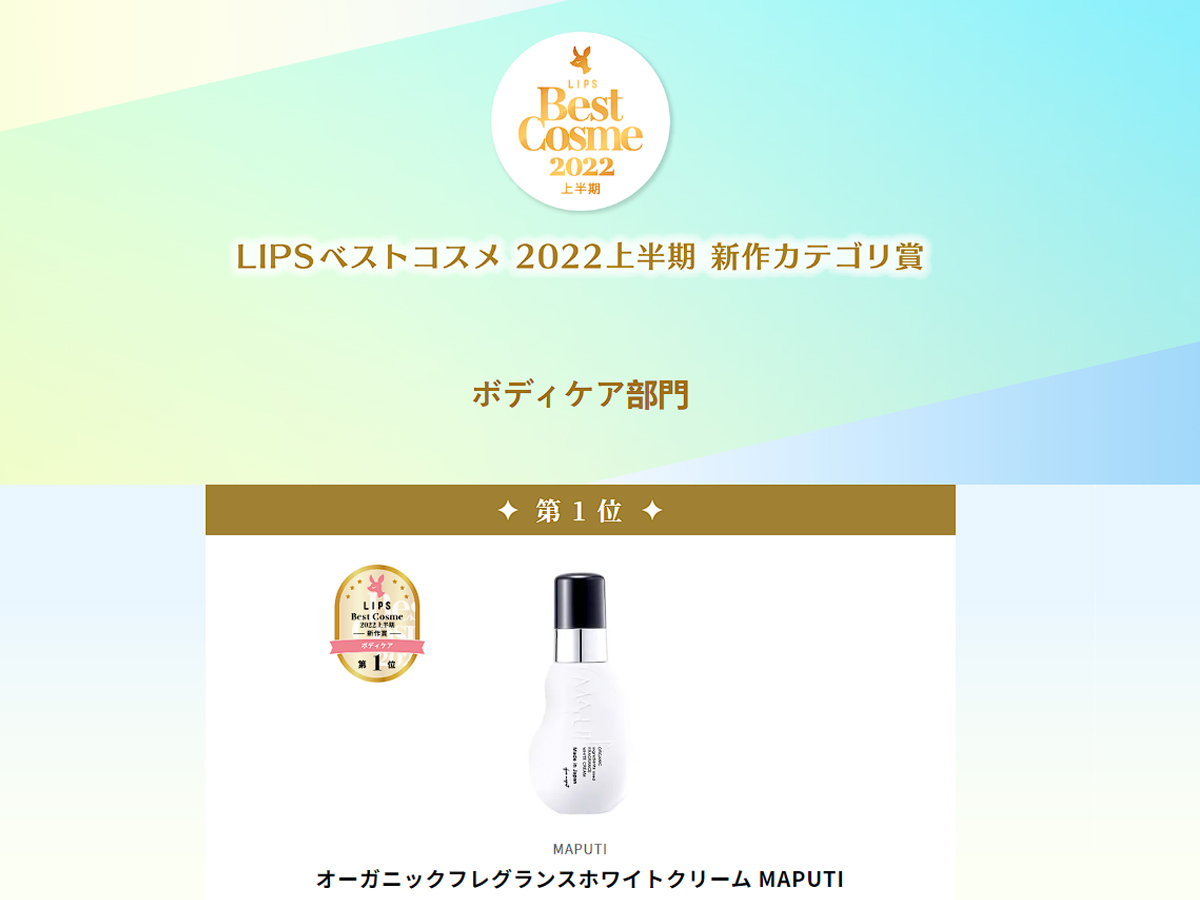 Maputi White Cream được vinh danh trên tạp chí LIPS Nhật Bản